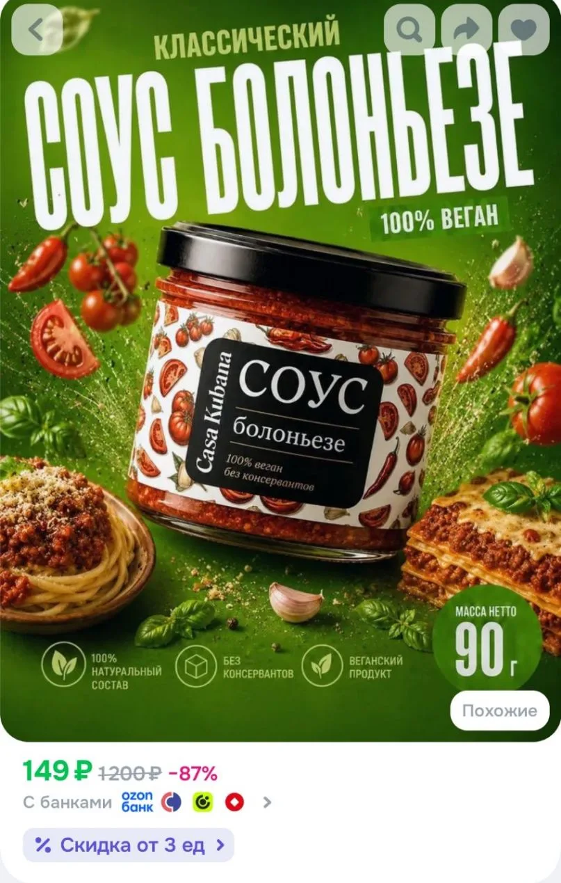 Соус Casa Kubana Болоньезе