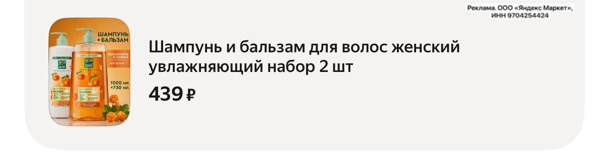 Цена с промокодом PURELINE20OFF + меняется на этапе оплаты с картой ВТБ