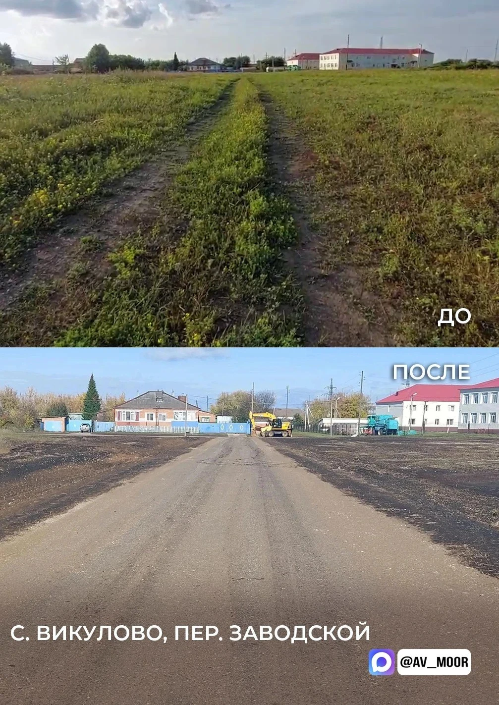 🙂 В Викулово и Тобольске отремонтировали три объекта по просьбам жителей