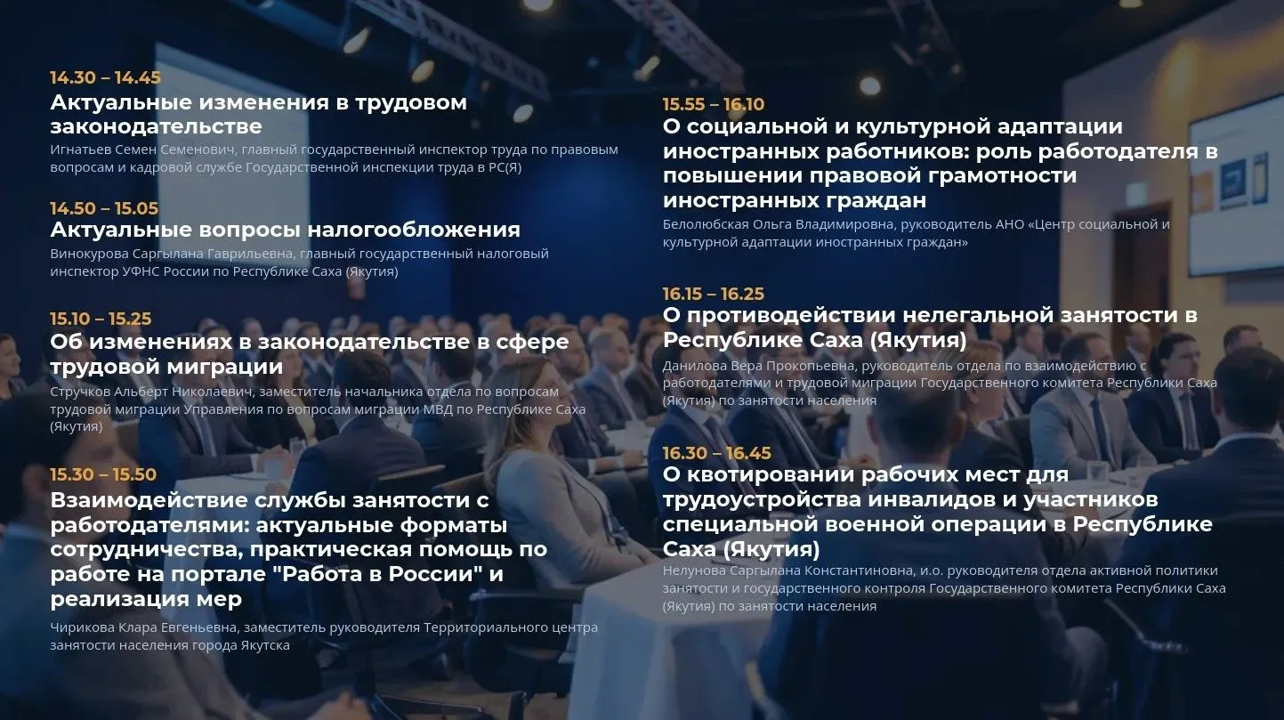 Работодателей приглашают на практический семинар «Кадровая поддержка: ресурсы, программ...