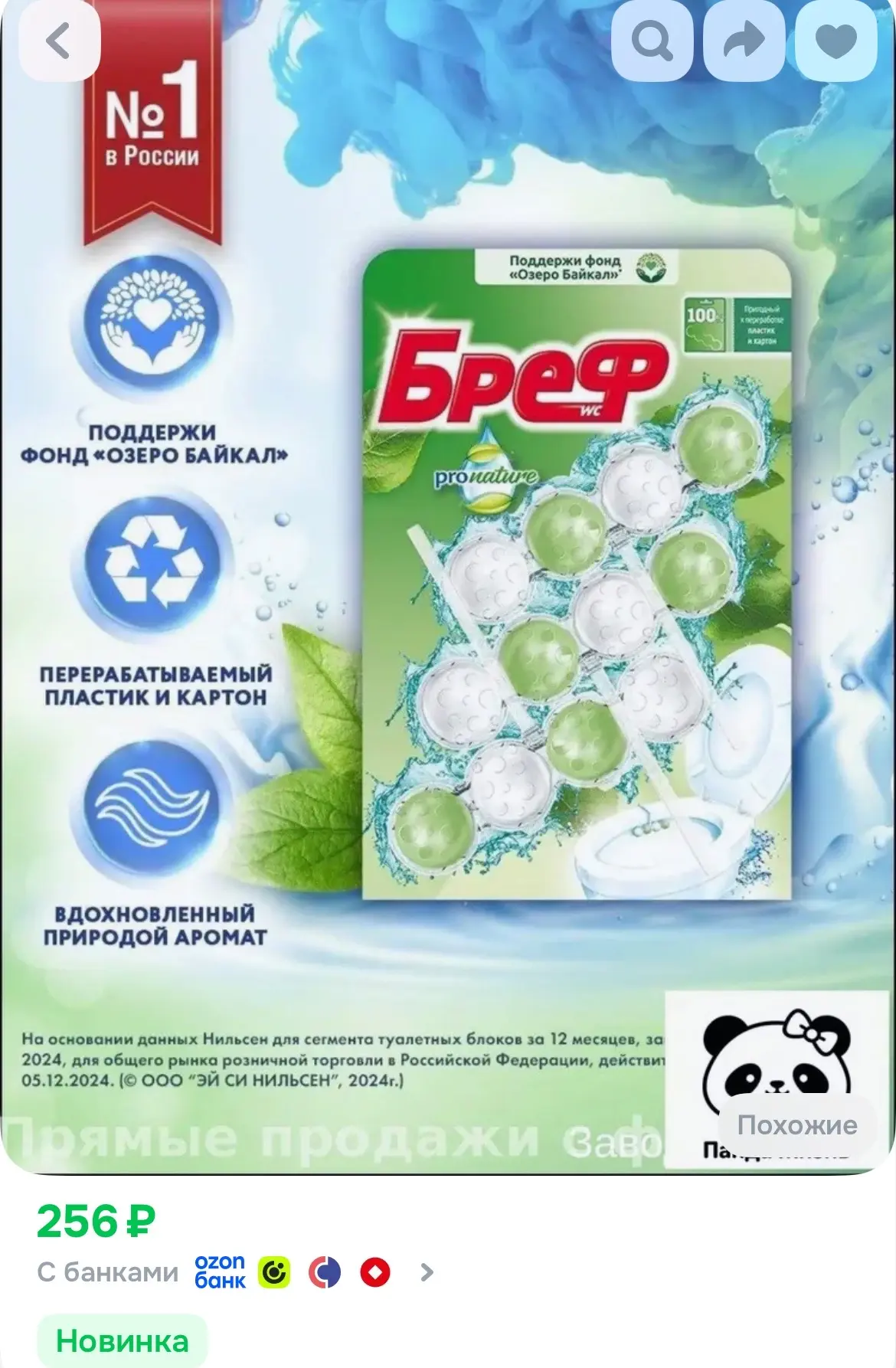 https://ozon.ru/t/RhMwSlT