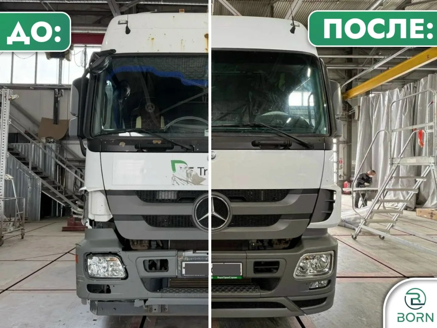 Кузовной ремонт MERCEDES ACTROS 1845 LS в БорнТракСервис