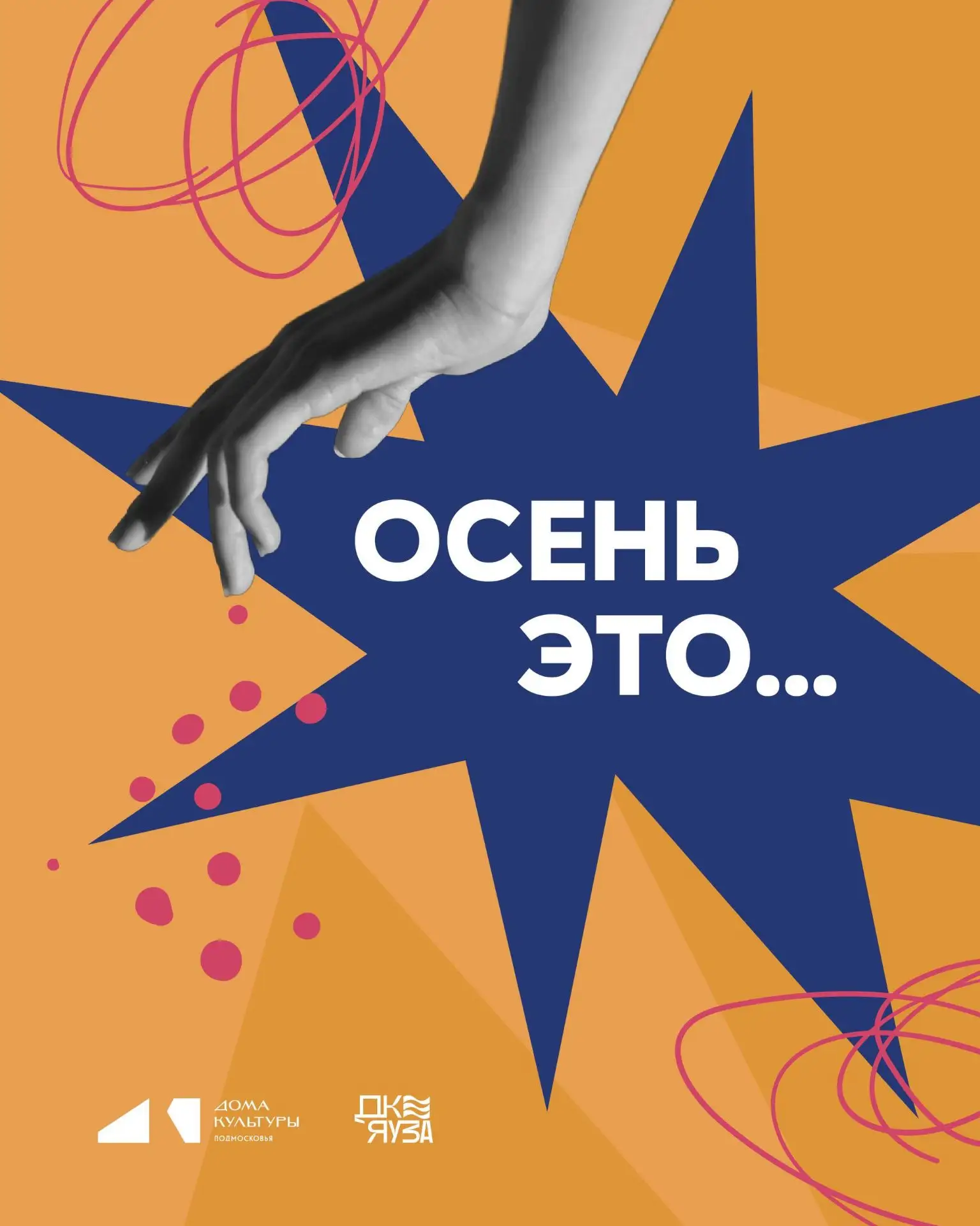 Осень — это «Осенняя рапсодия» в исполнении струнного ансамбля «Серенада» 🍂