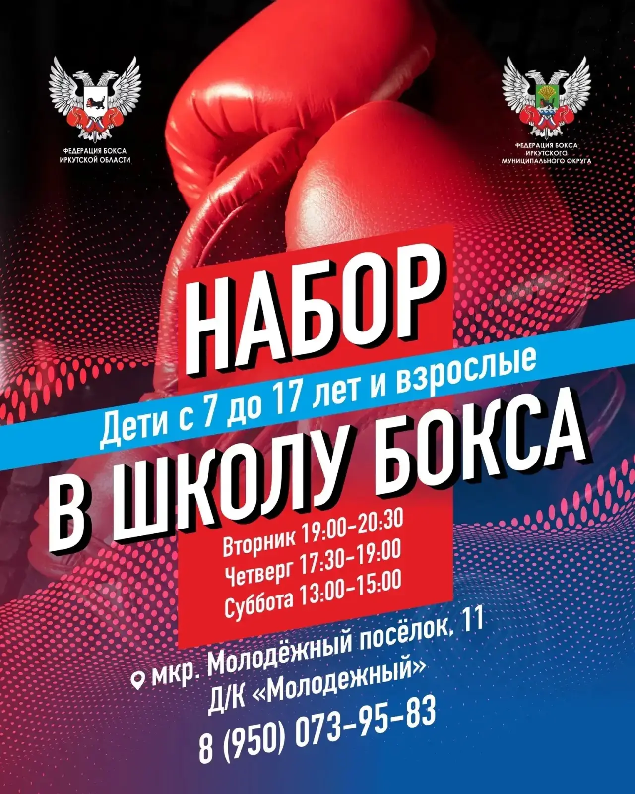 Добрый день Всем 👋меня зовут Владимир, являюсь тренером по боксу 🥊