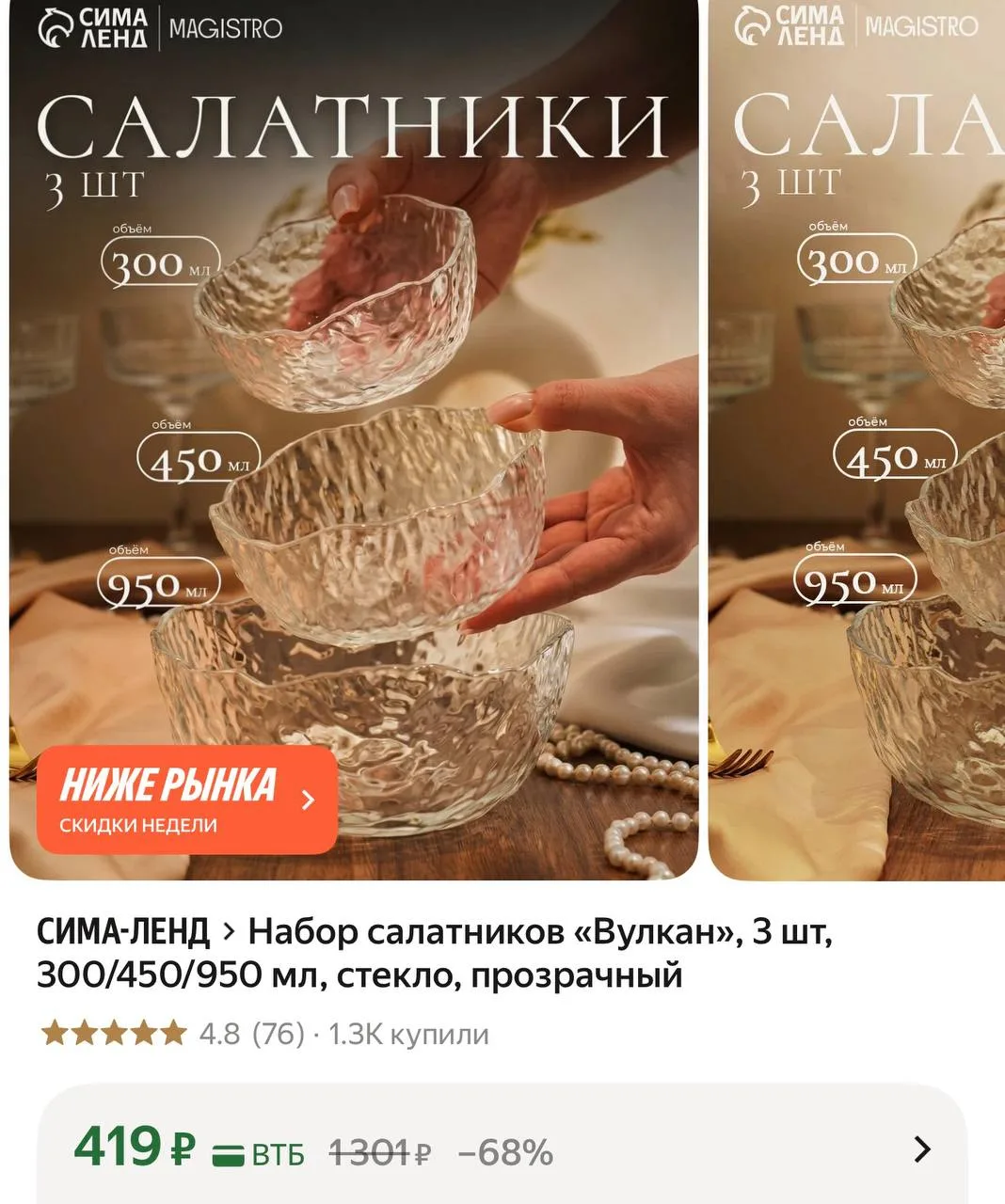 Набор салатников «Вулкан», 3 шт, 300/450/950 мл, стекло, прозрачный