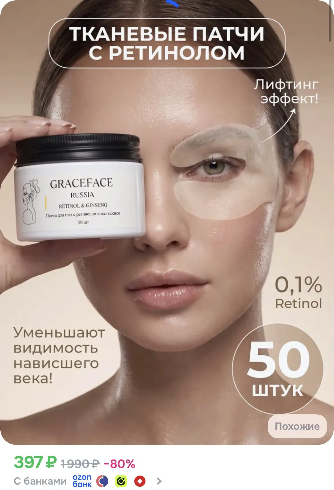 Патчи от нависшего века! Отзывы хорошие 💫