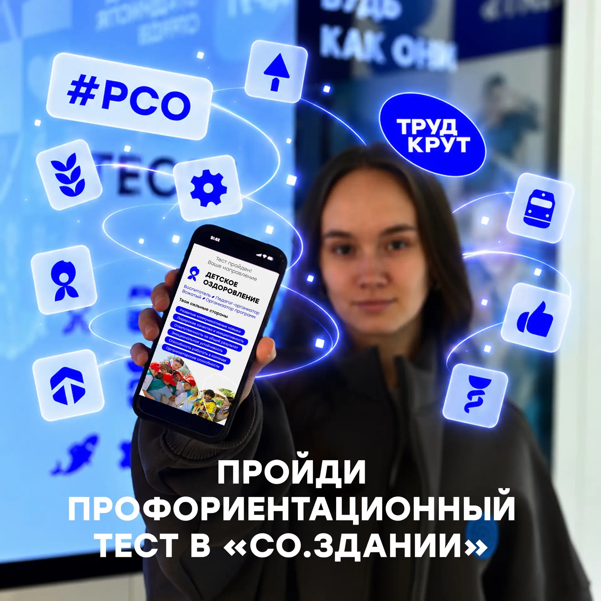 В нашем «СО.Здании» обновление 🚀