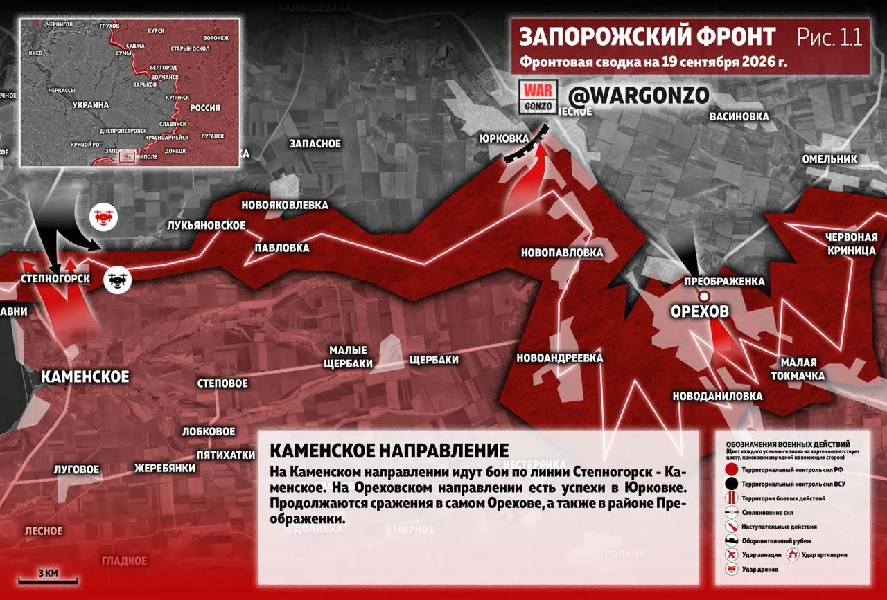 ⚡️Фронтовая сводка на утро 19.09.2026⚡️