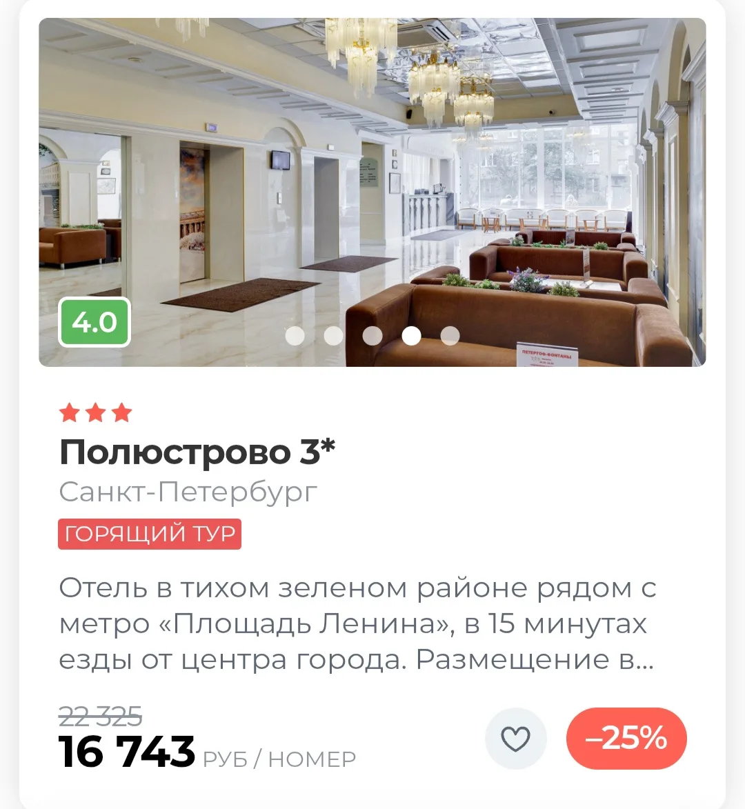 Санкт-Петербург ❤️❤️❤️