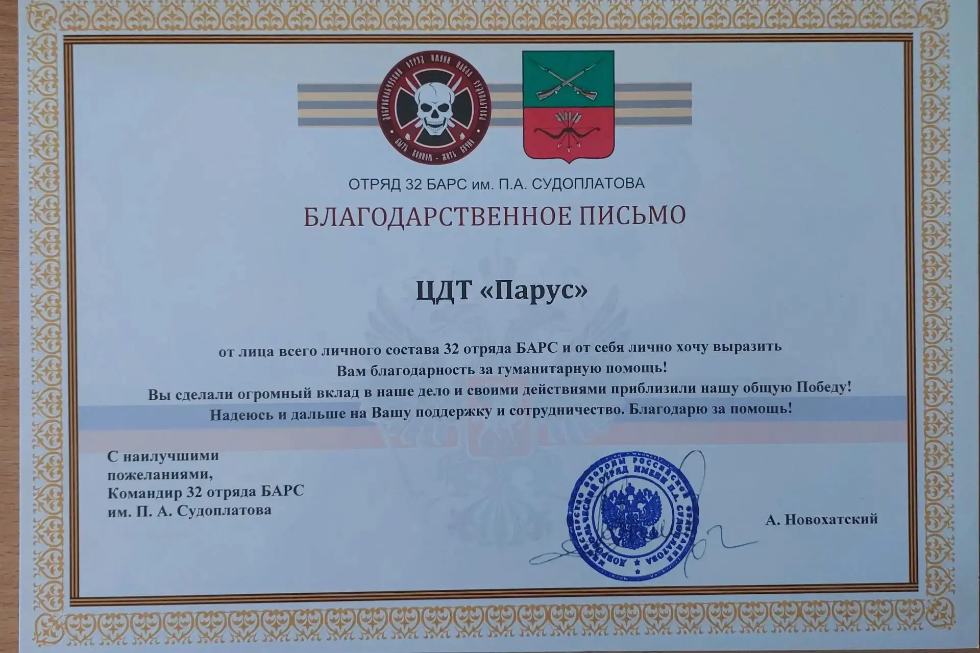 На мероприятии, организованном администрацией  станицы Старокорсунской, коллективу МБОУ...