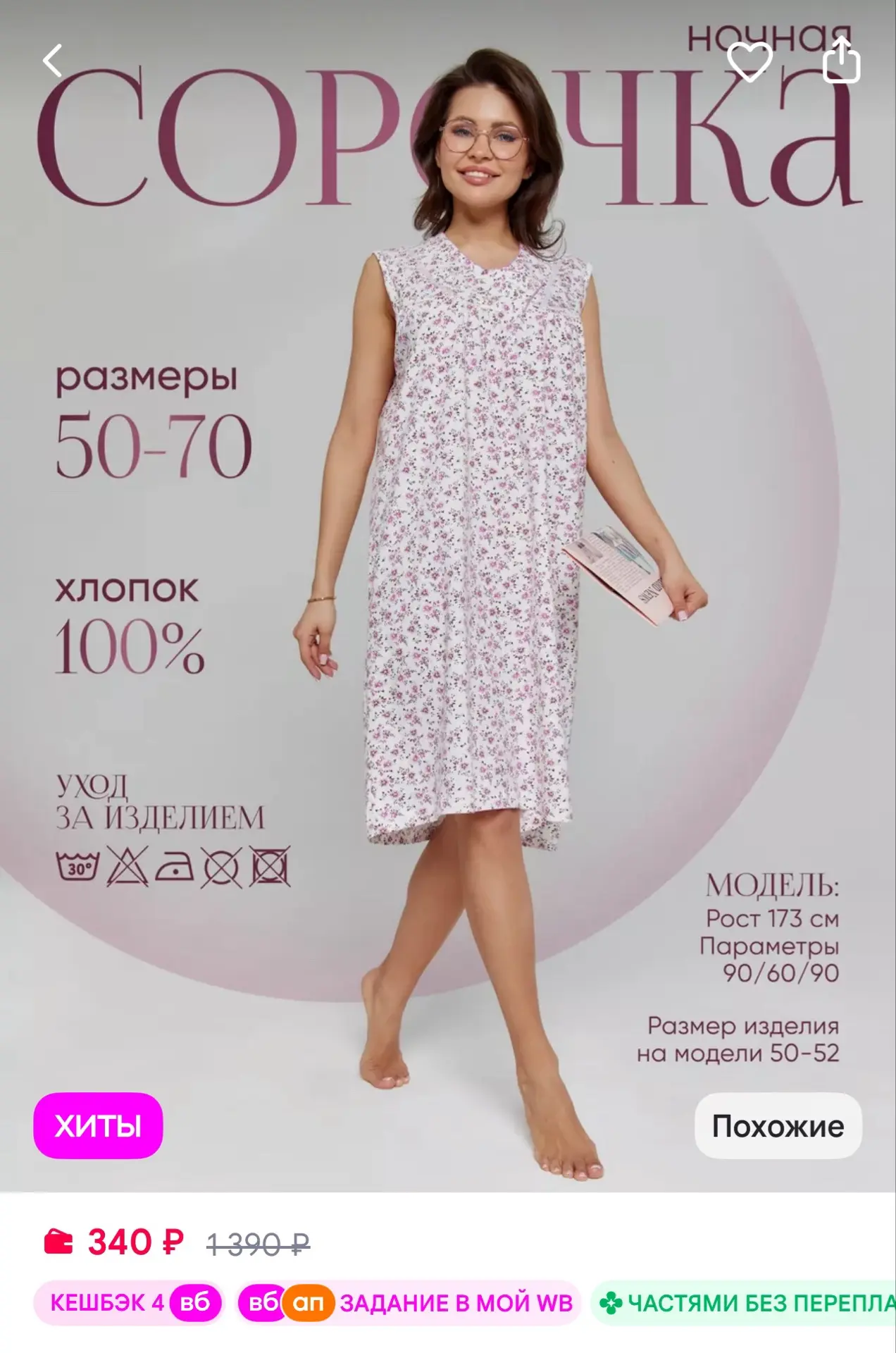 Mariya&Diamond Ночная сорочка, ночнушка