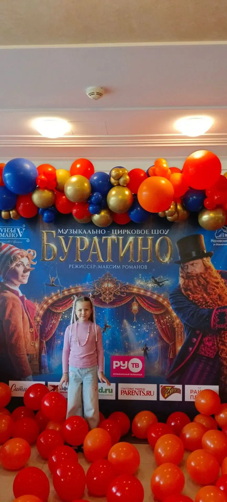 Музыкально-цирковое шоу «Буратино» от «Романов Арена»