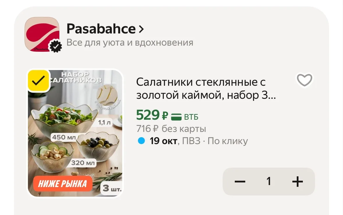 https://market.yandex.ru/cc/BKJbd6?erid=5jtCeReNx12oak2ryzASzxf