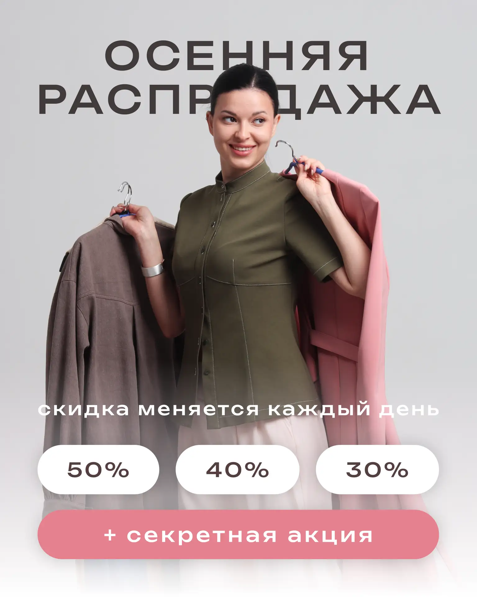 ОСЕННЯЯ РАСПРОДАЖА НАЧАЛАСЬ 🍂