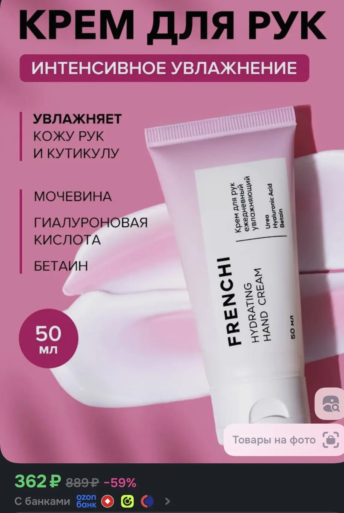 Купить со скидкой