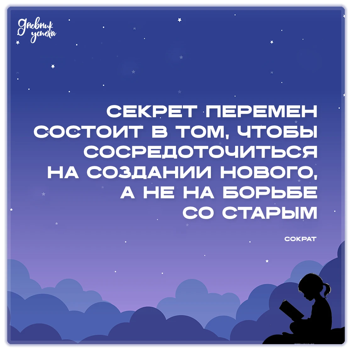 Дневник успеха 📘 подписаться