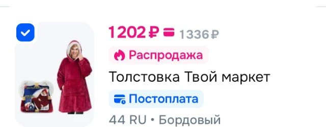 Толстовка Твой маркет, 1 шт