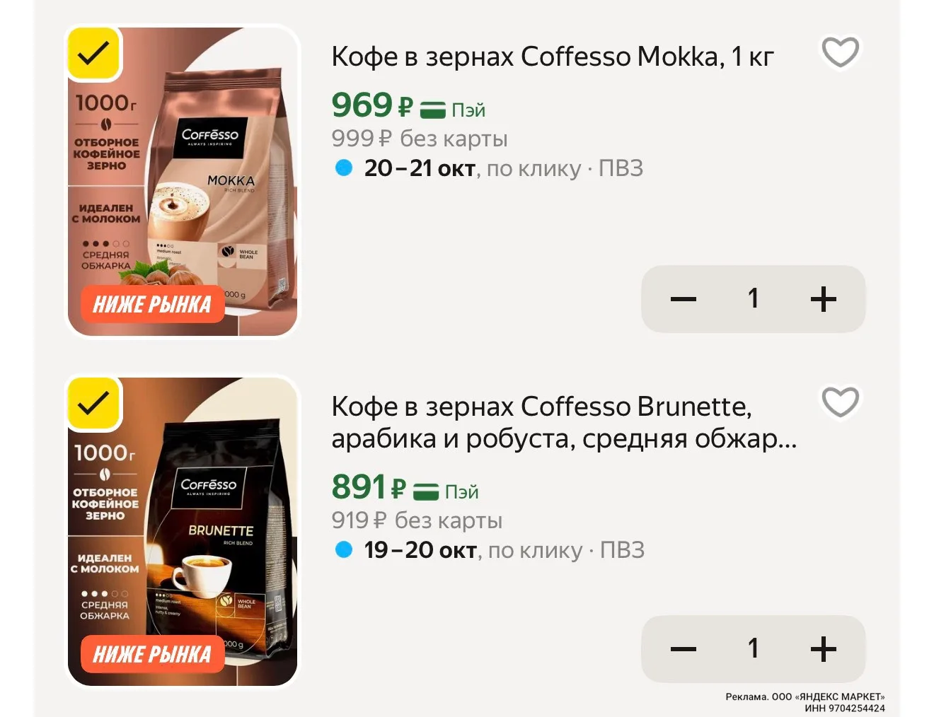 https://market.yandex.ru/cc/BK34MM?erid=5jtCeReNx12oak2rysbUsqv