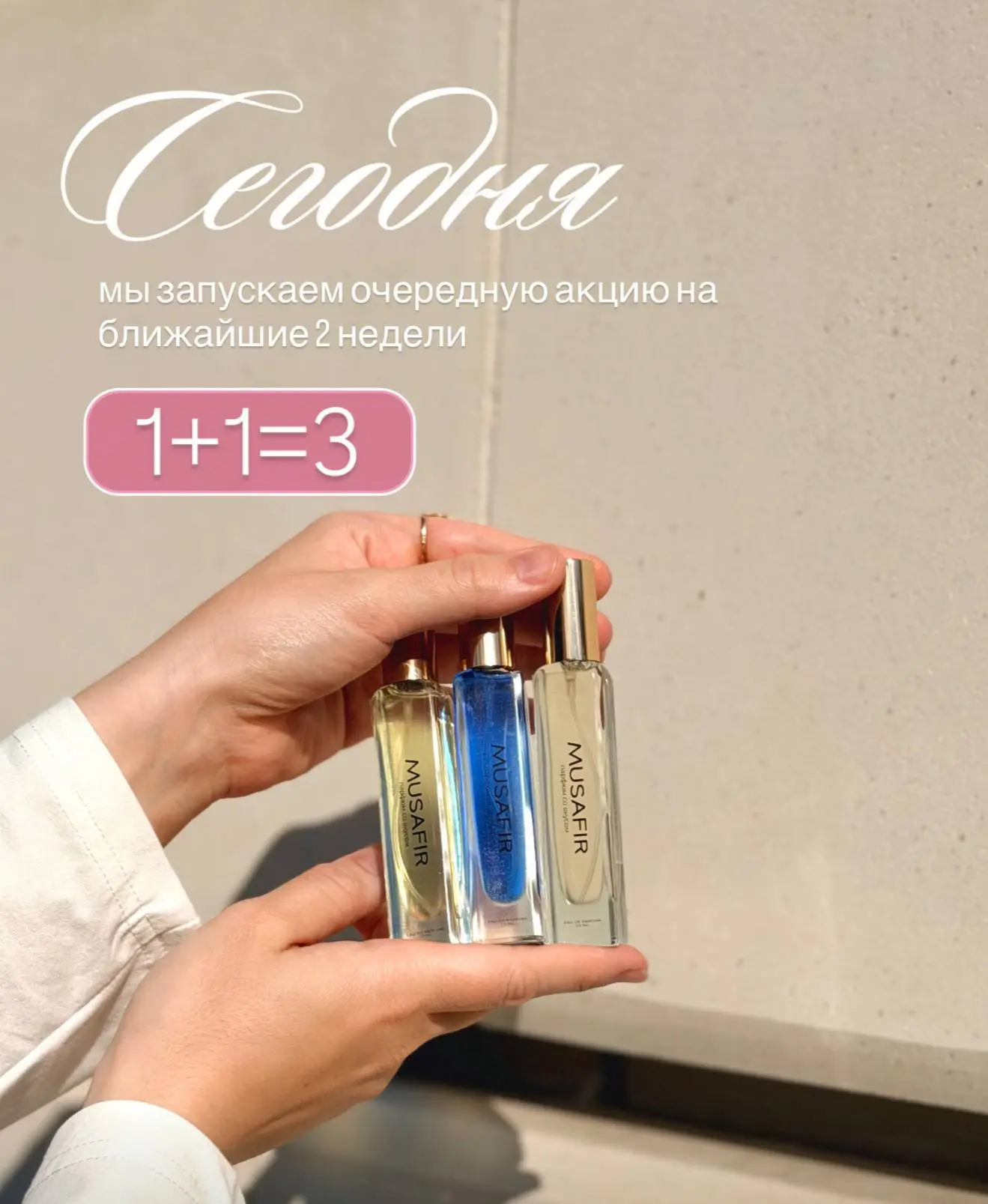 У нас стартовала очередная акция 1+1=3 🤩