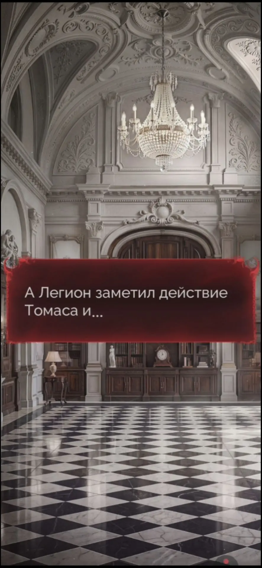 Томас