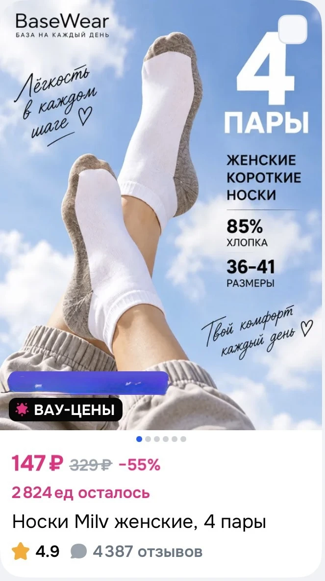 Носки женские, 4 пары