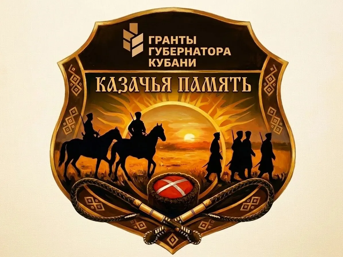 🌾🐎 Сохраняем историю вместе: итоги проекта «Казачья память» в Староминском районе! 🏛️📜
