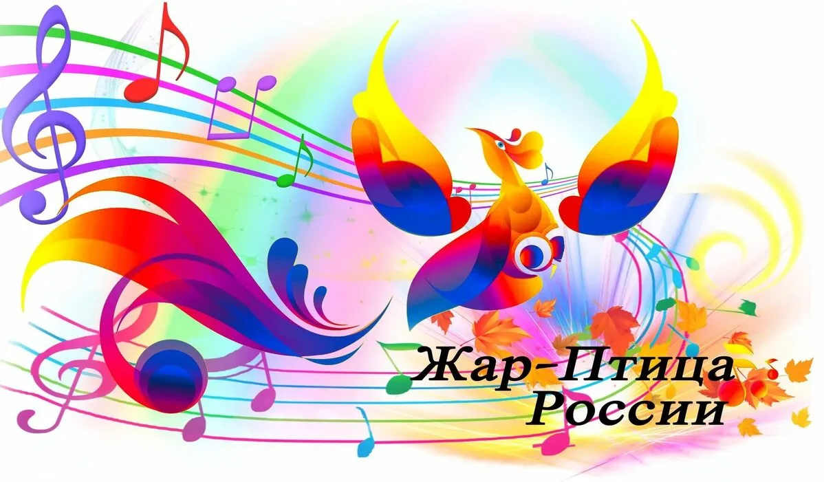 Юные петровчане стали лауреатами творческого конкурса "Жар-птица России"