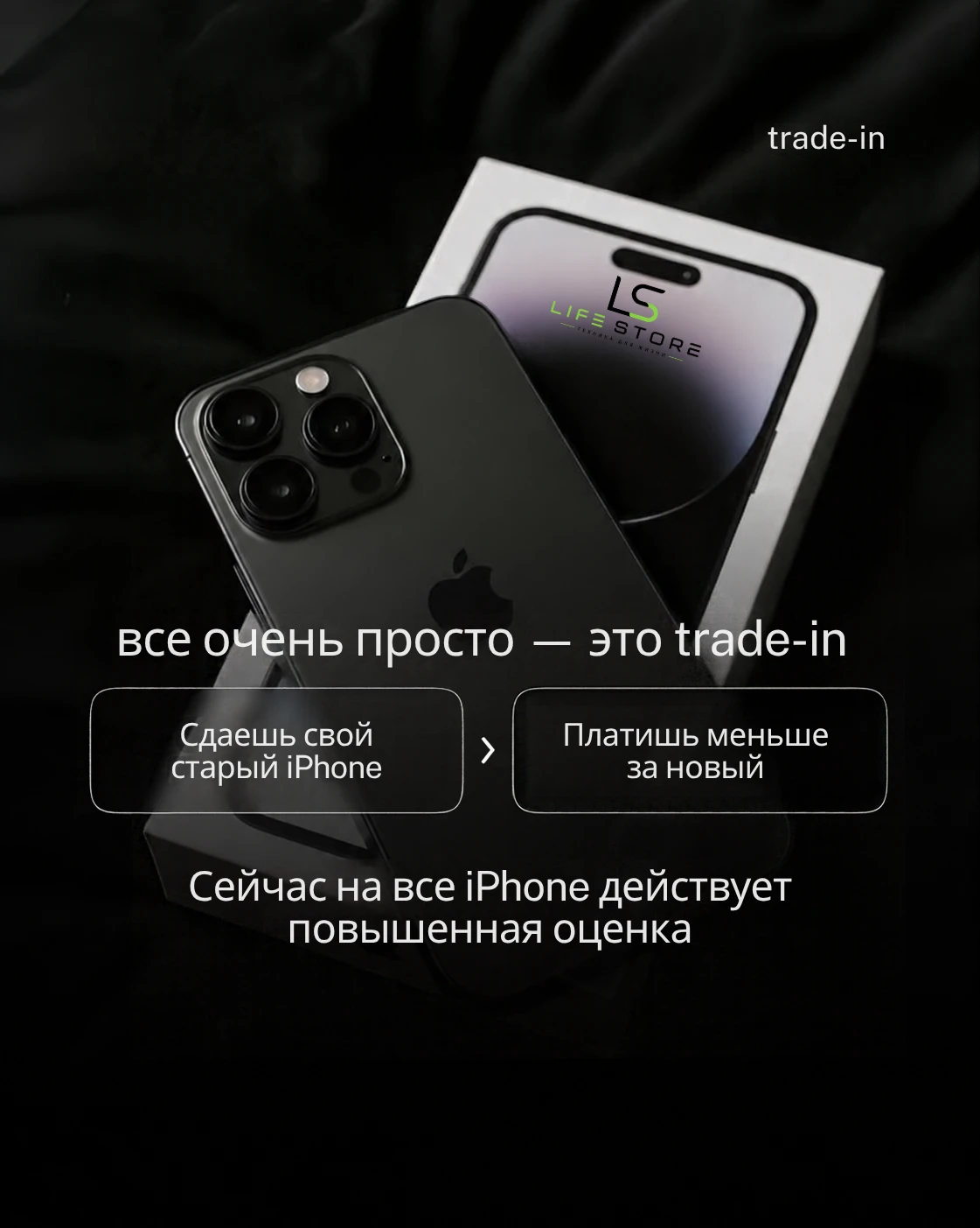 Обновиться на iPhone 18 Pro можно сильно выгоднее ❤️
