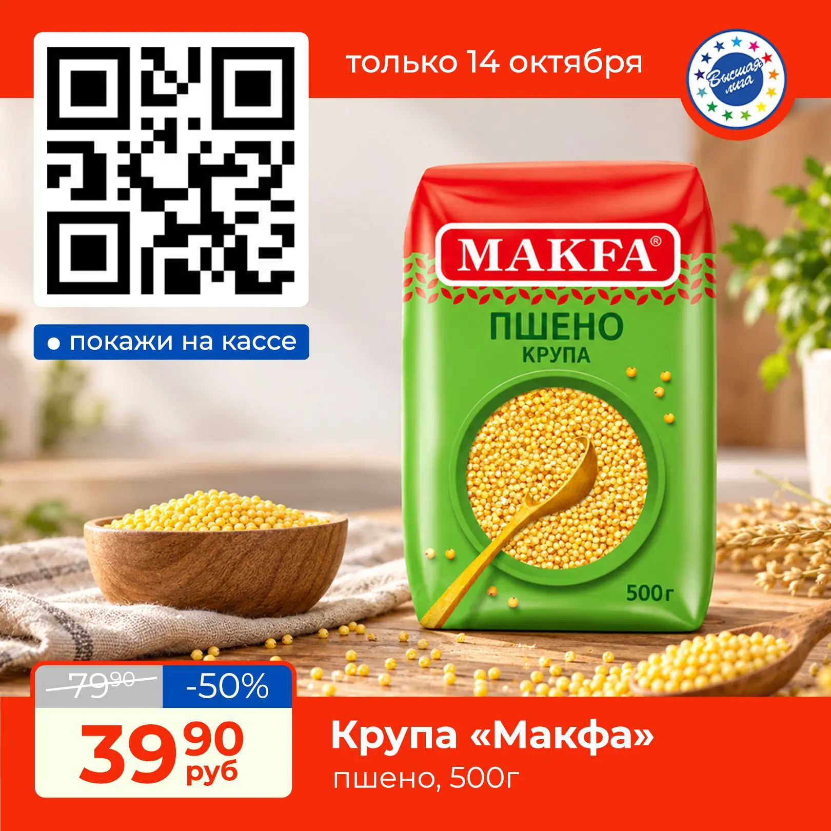 🌾 Источник энергии и пользы!                                                          ...