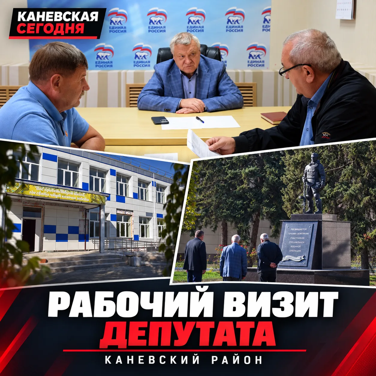 🏛 Депутат Заксобрания приехал с рабочим визитом в Каневской район