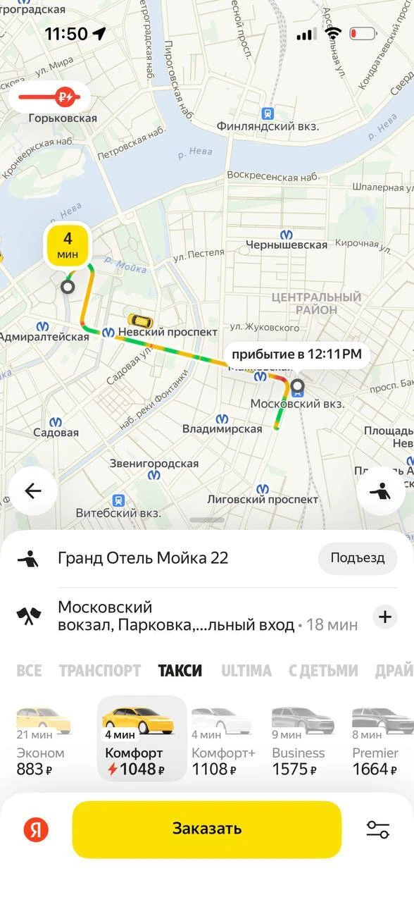🚕 В Петербурге вновь работают такси.