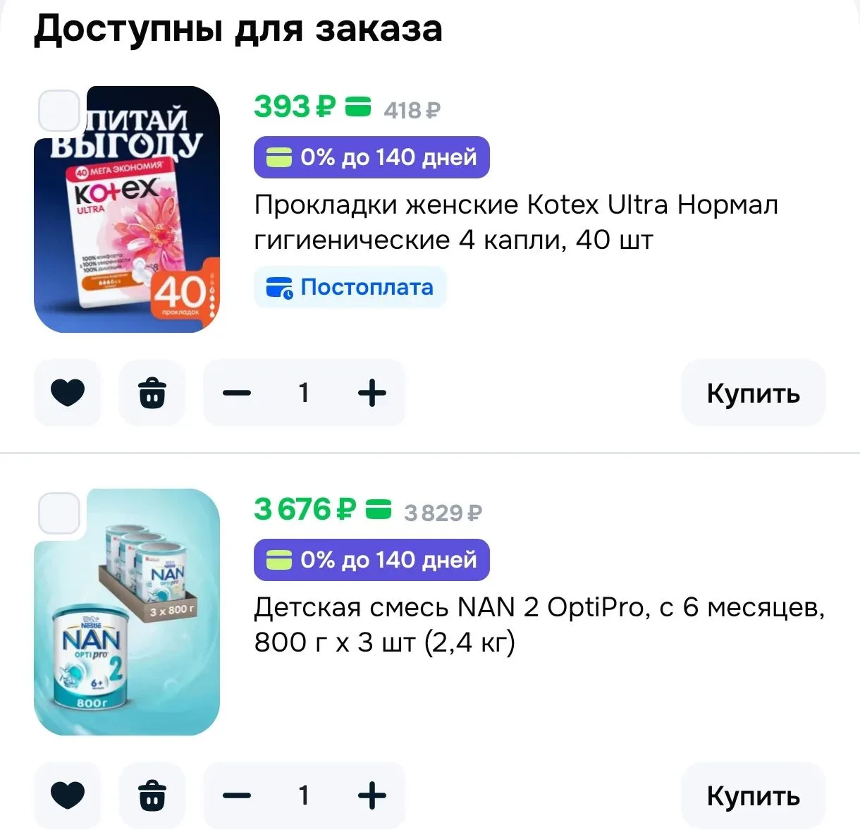 Видимо wildberries нас услышал, или просто понял, что терять целый полуостров покупател...