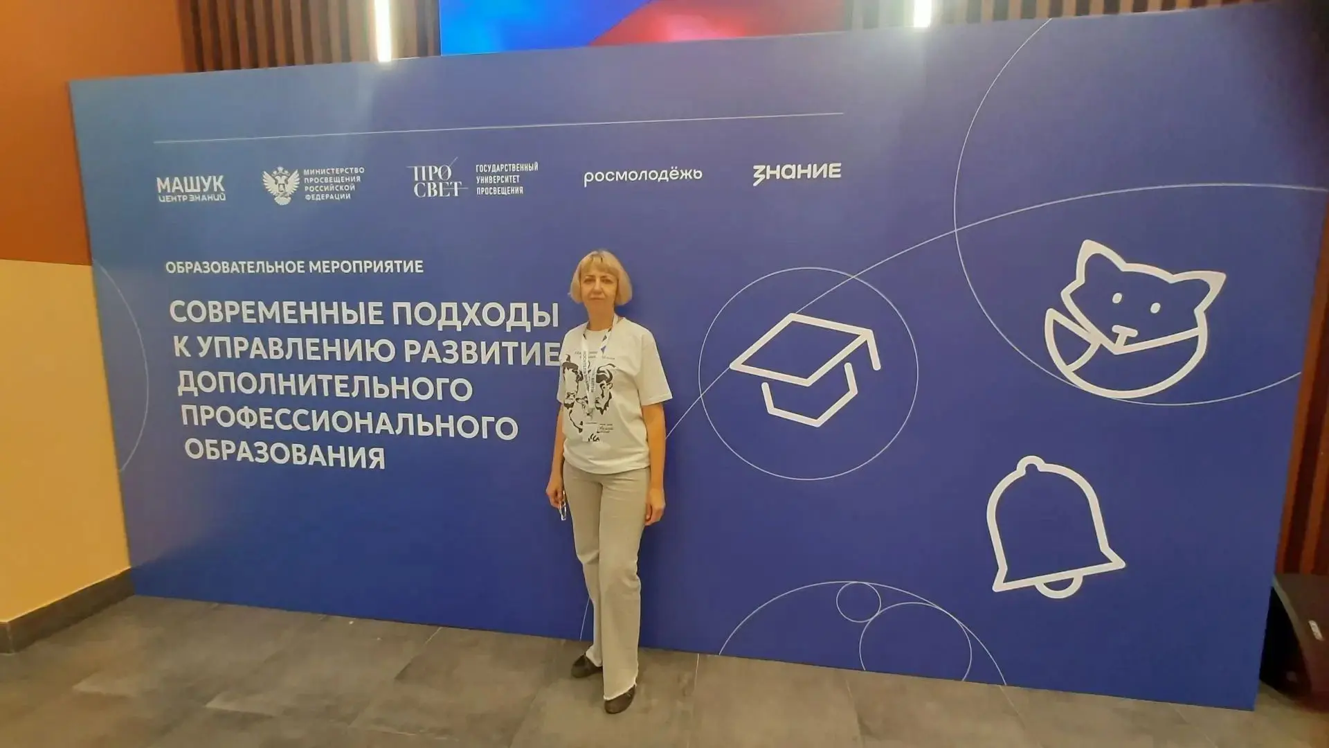 ⚡️ Новые задачи перед педагогами появляются постоянно. А значит, и система ДПО должна у...