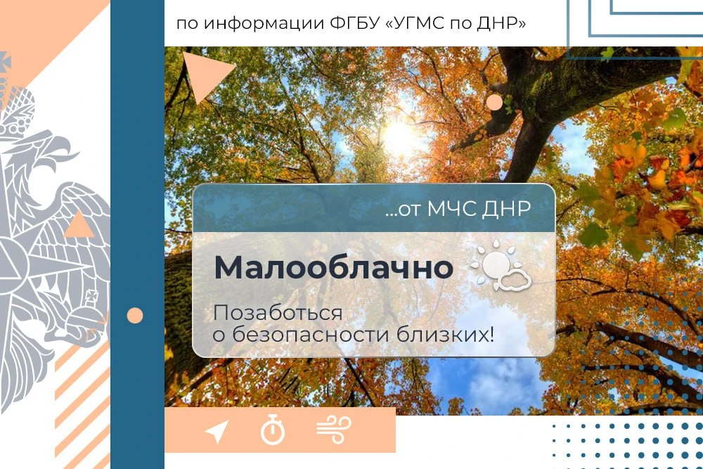 🍁 МЧС России желает бодрости и энергии на весь день!