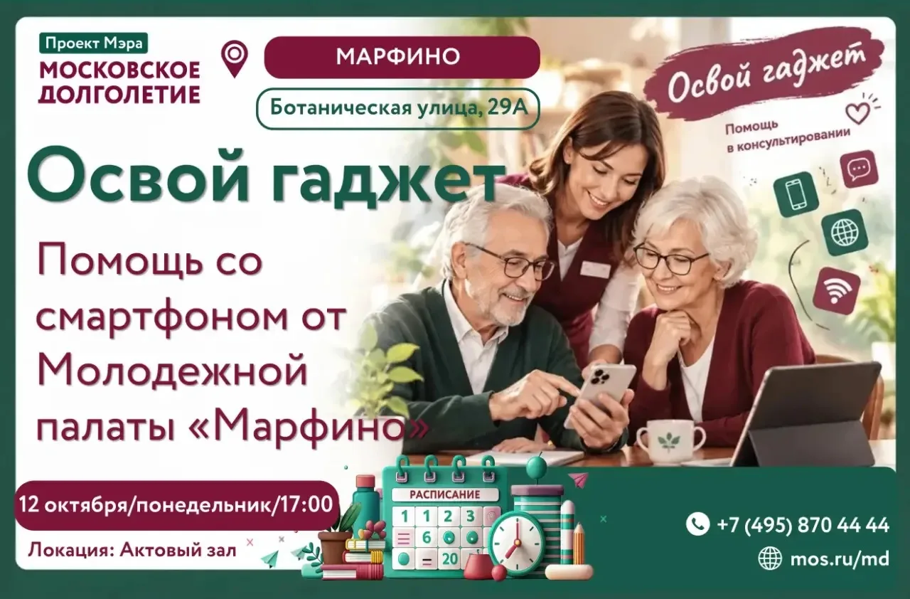📱ОСВОЙ ГАДЖЕТ📱