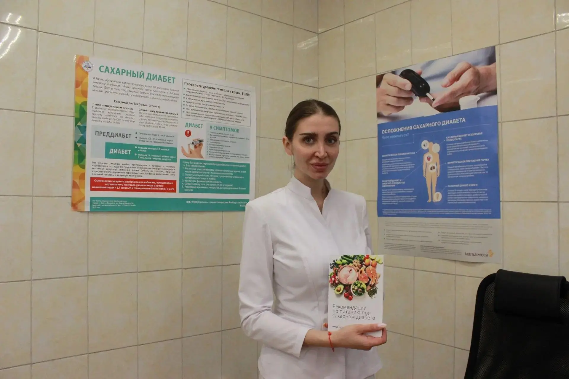 Почти 2500 жителей Нижневартовска с диагнозом «сахарный диабет» посетили Школу сахарног...