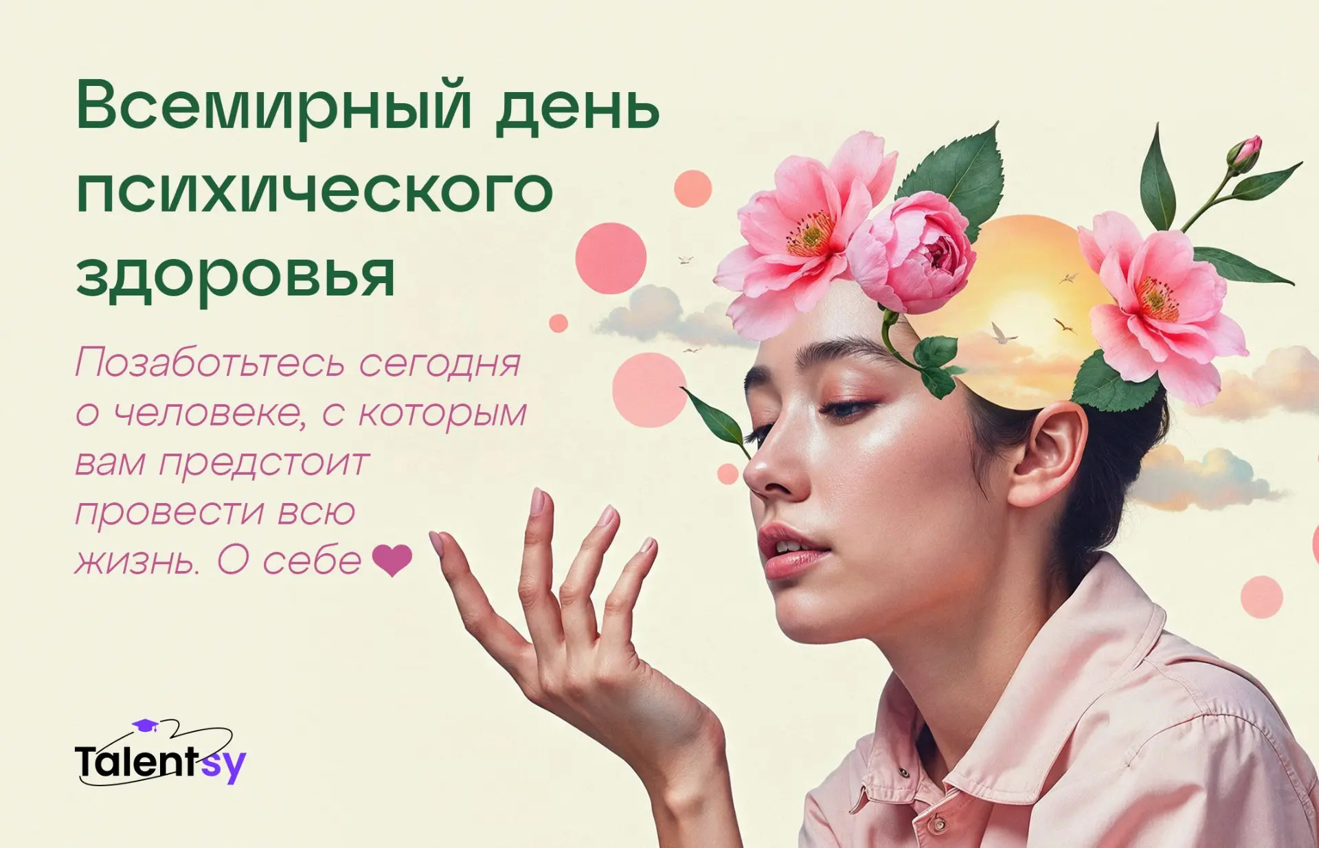 Сегодня можно немного побыть на своей стороне 🤍