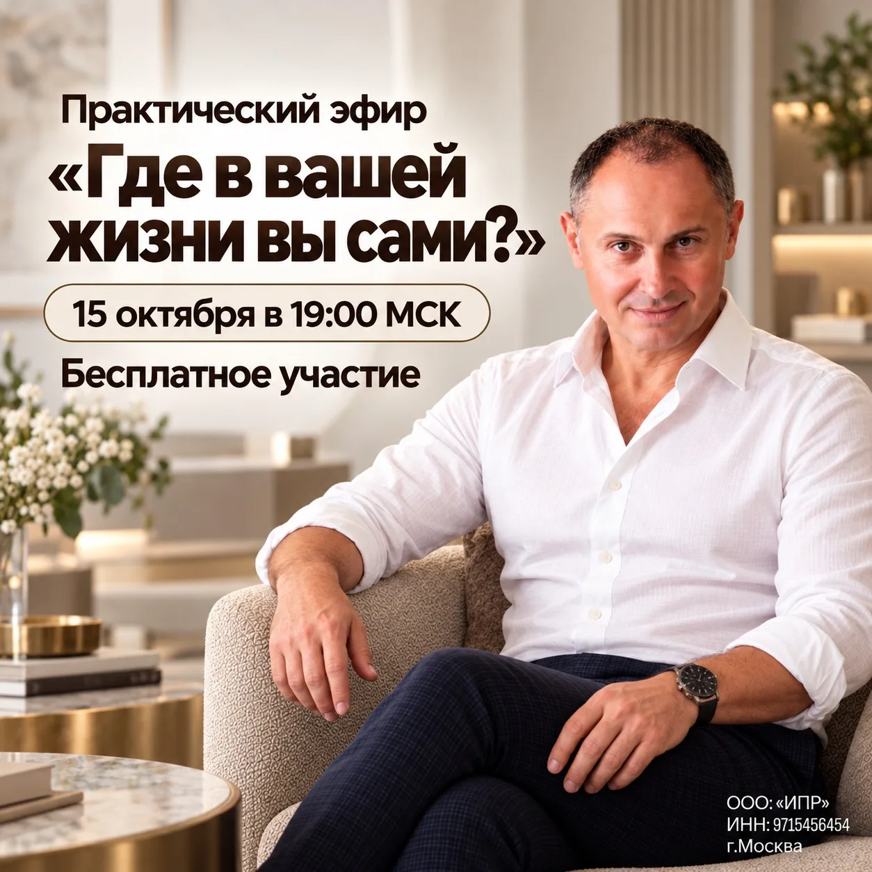 «Проснусь совсем другим человеком?»