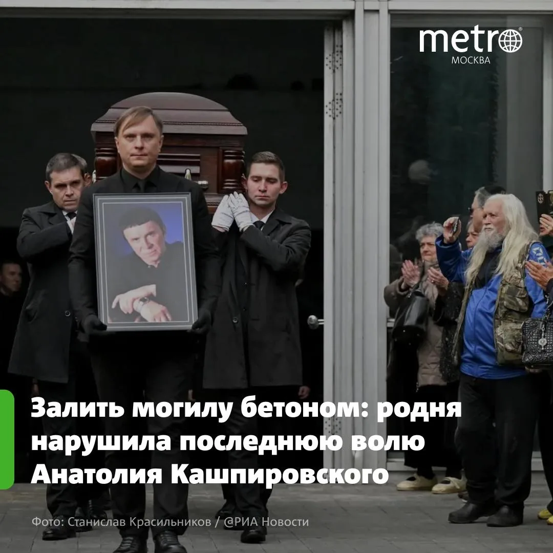 Ни имени, ни креста, ни фото: Анатолия Кашпировского закопали в безымянной могиле