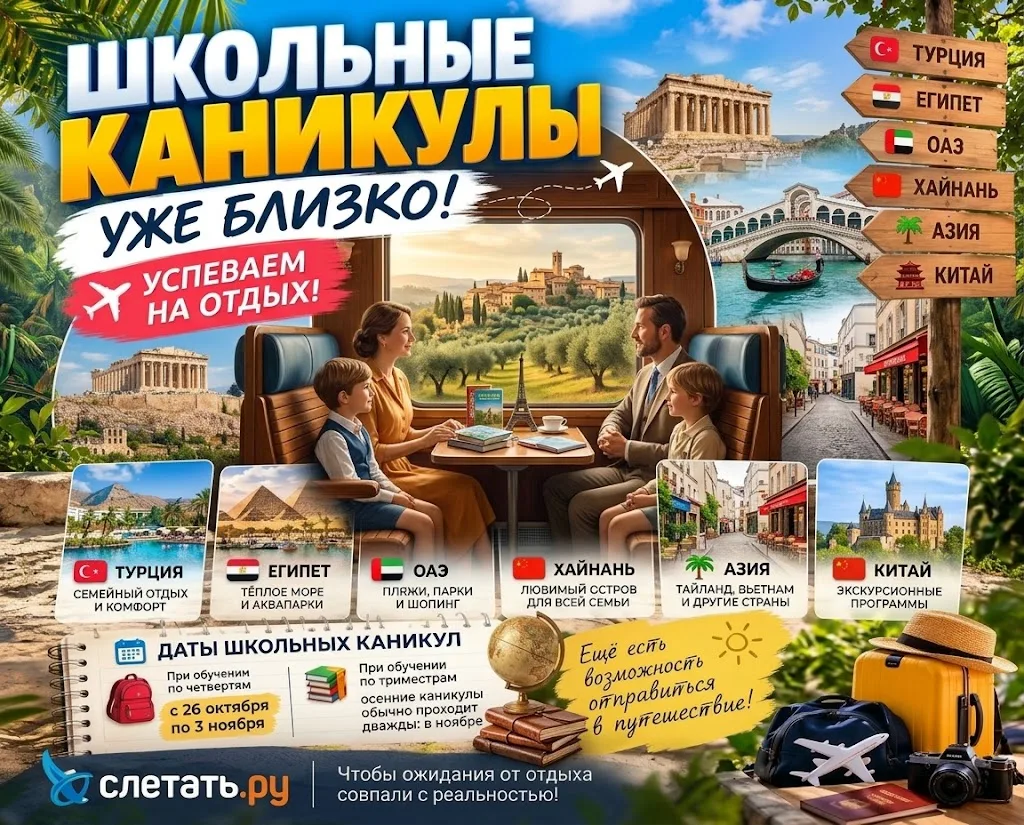 Школьные каникулы: время перезагрузки! 🏝️📚🚫