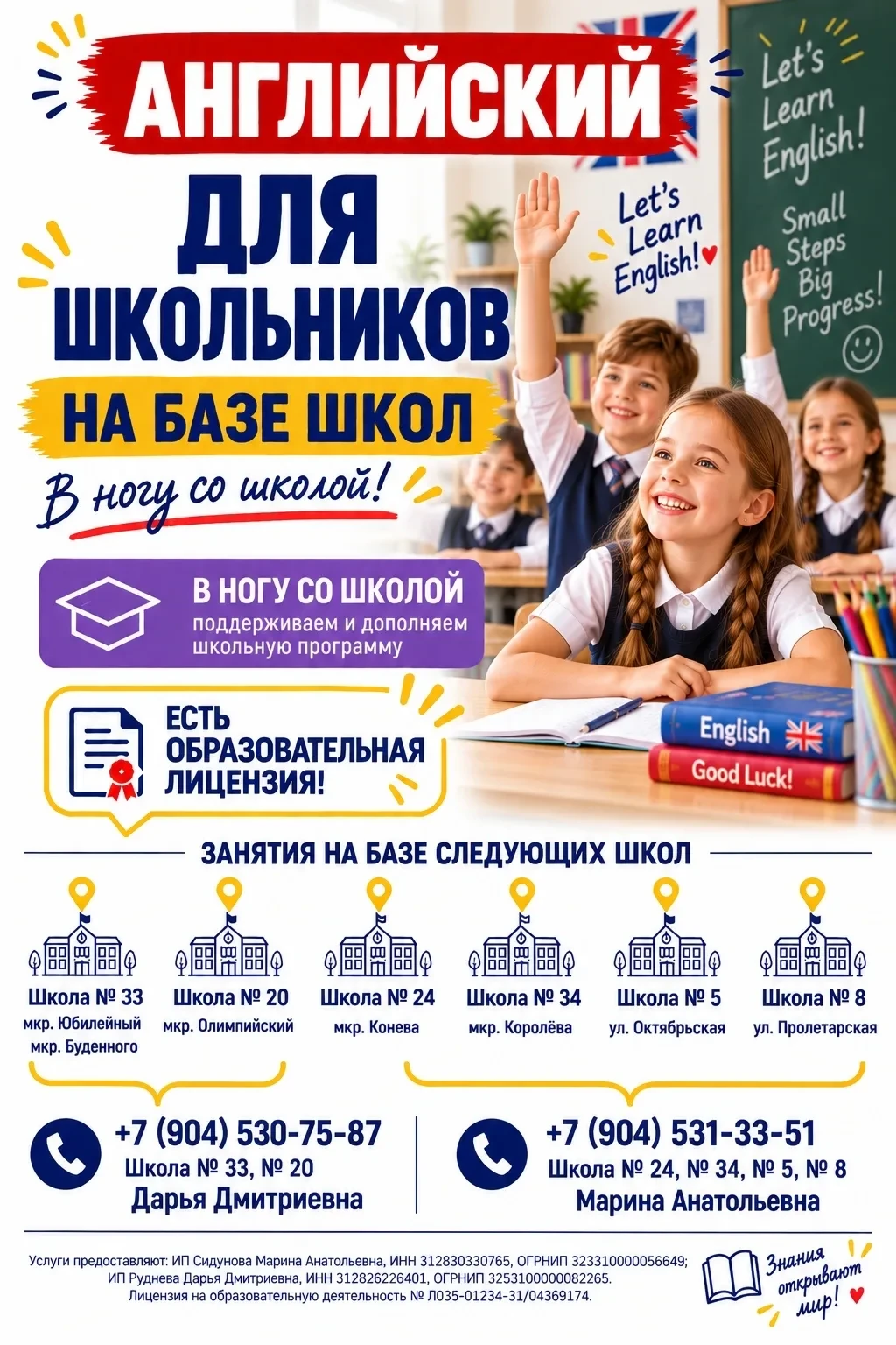 🚀 АНГЛИЙСКИЙ ДЛЯ ДЕТЕЙ
