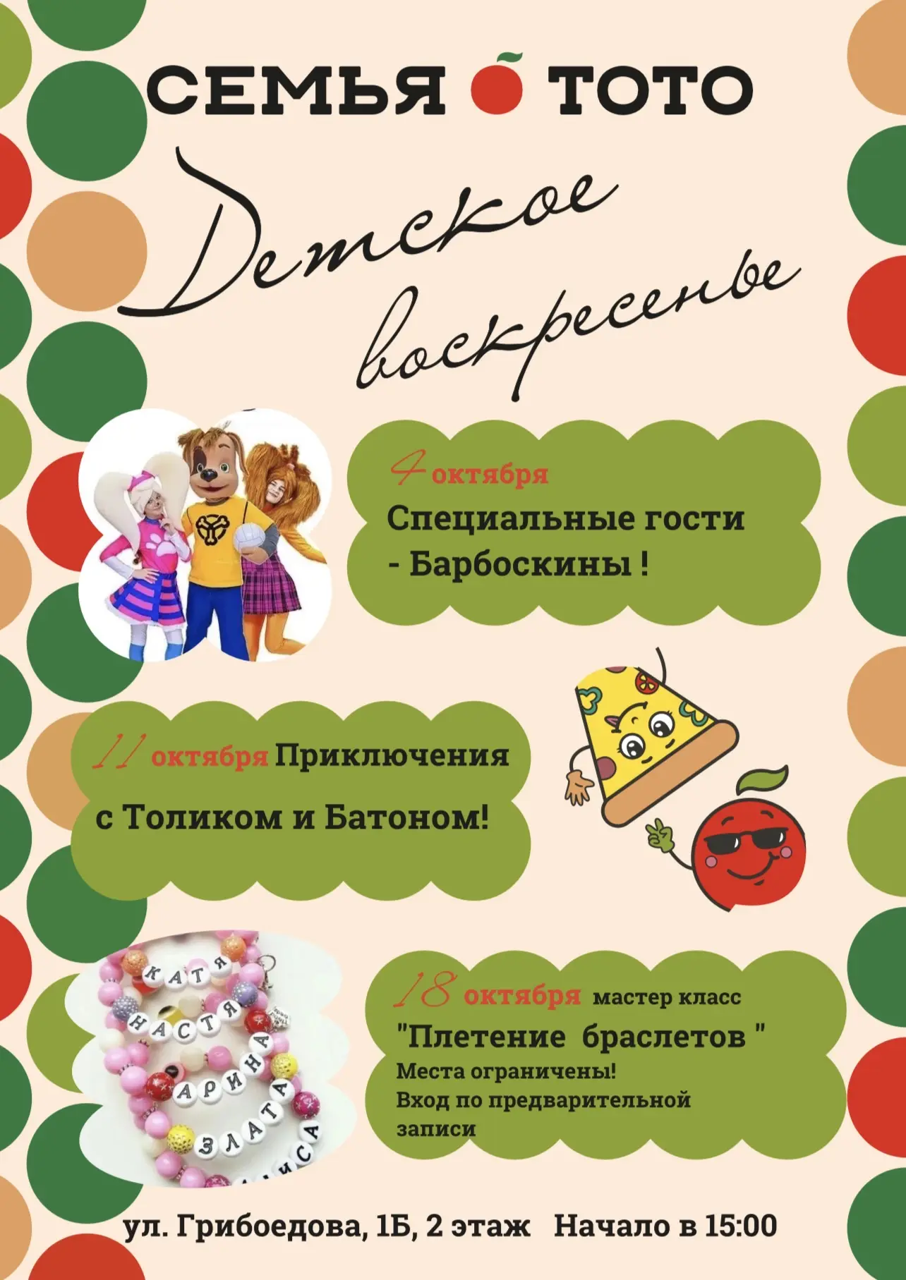 В это воскресенье мы приглашаем наших  маленьких гостей и их родителей на увлекательный...