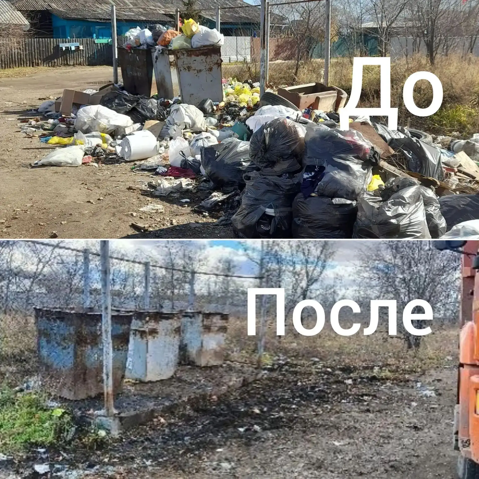 #эконадзор