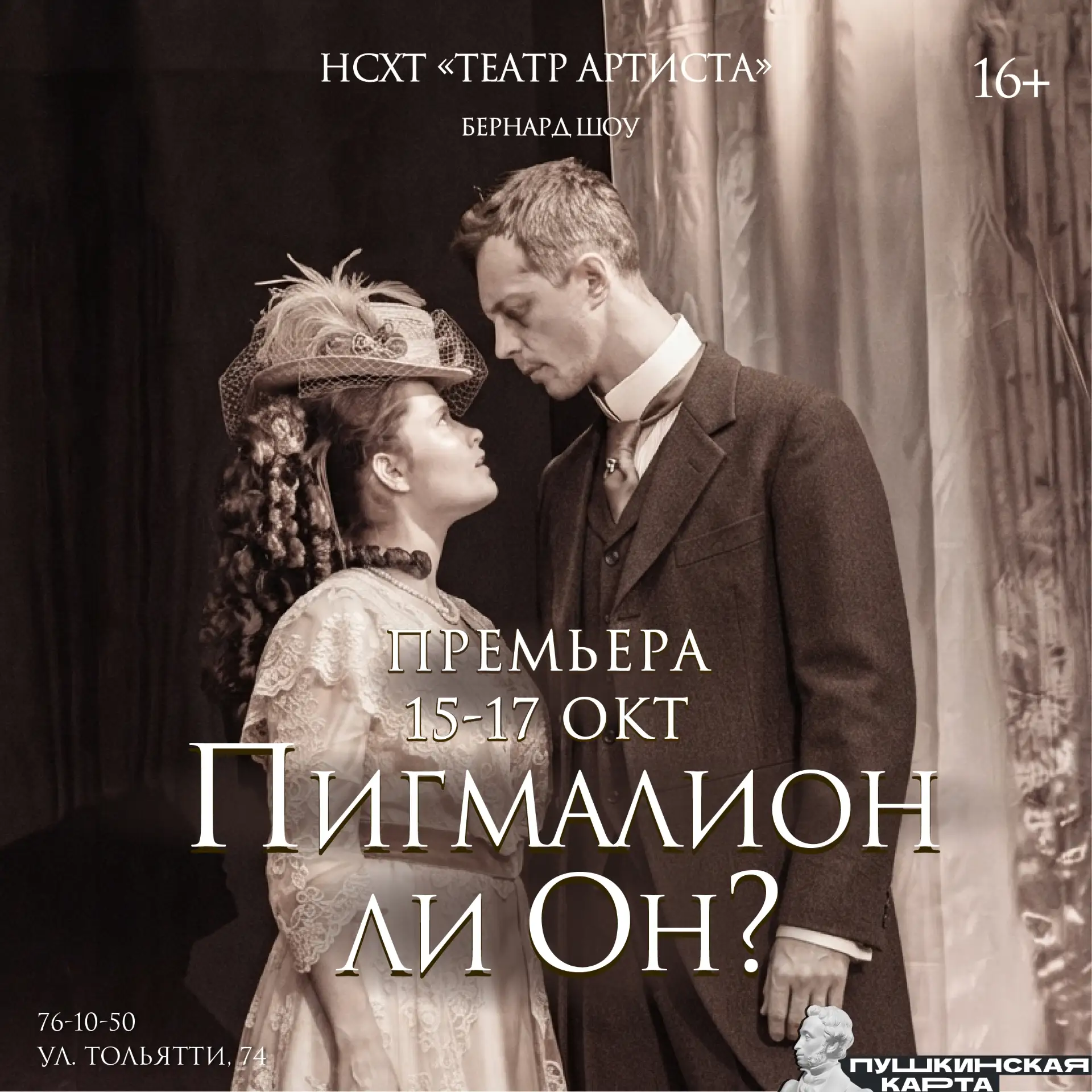 ДО ПРЕМЬЕРЫ ОСТАЛОСЬ 7 ДНЕЙ!