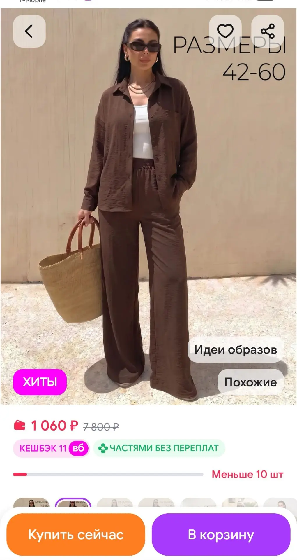 Летний легкий костюм с рубашкой