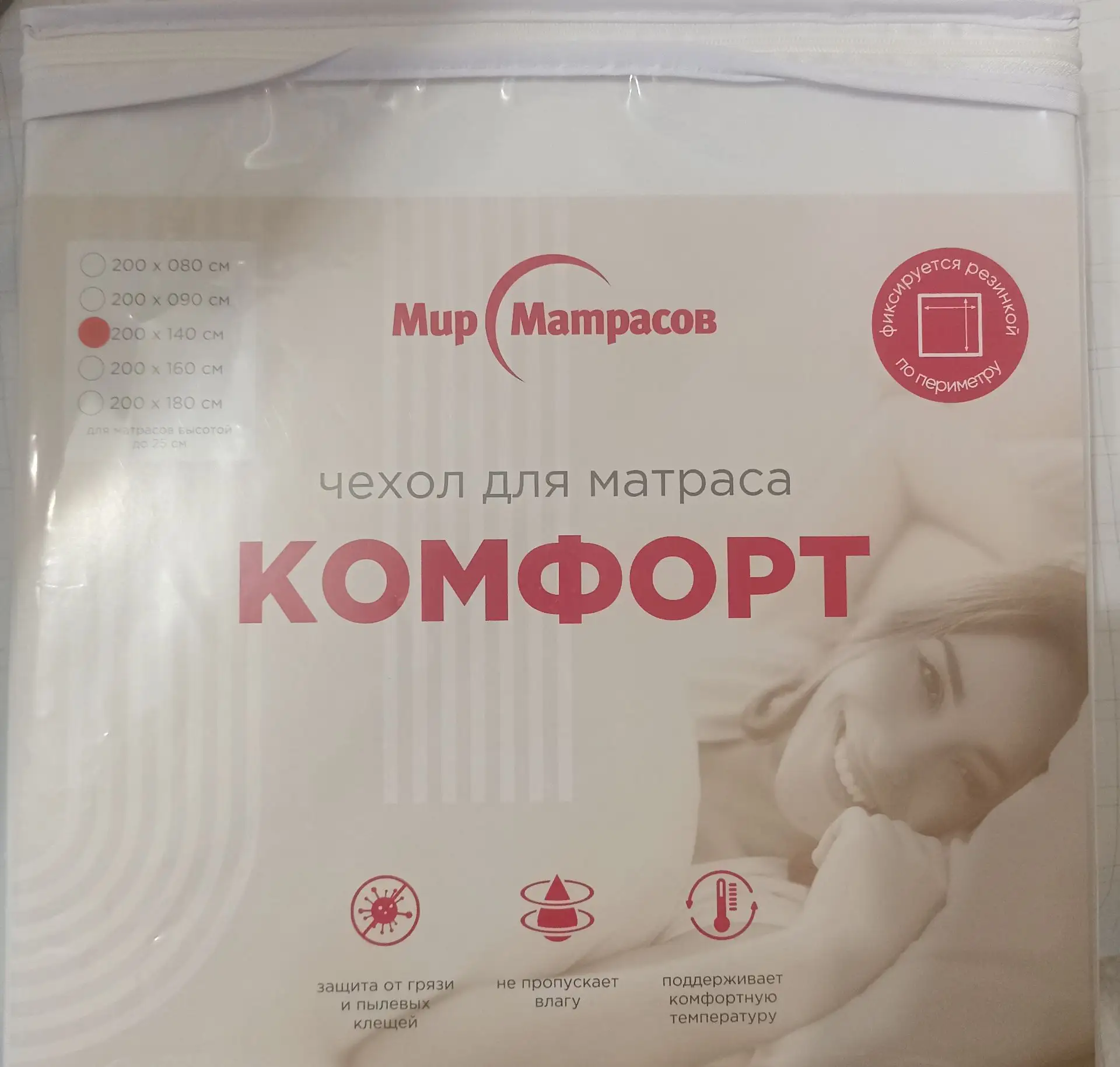 Распродажа  отличных наматрасников по нереальной цене!