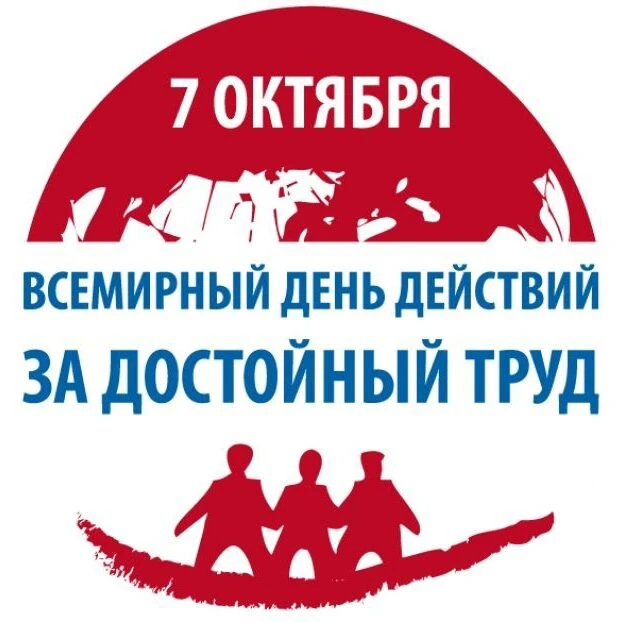 7 октября в МБОУ Краснодонецкой СОШ прошло профсоюзное собрание, посвящённое Всемирному...