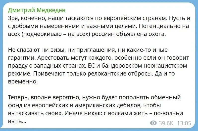 На всех россиян в Европе объявлена охота, заявил Медведев после задержания автора «Рыба...