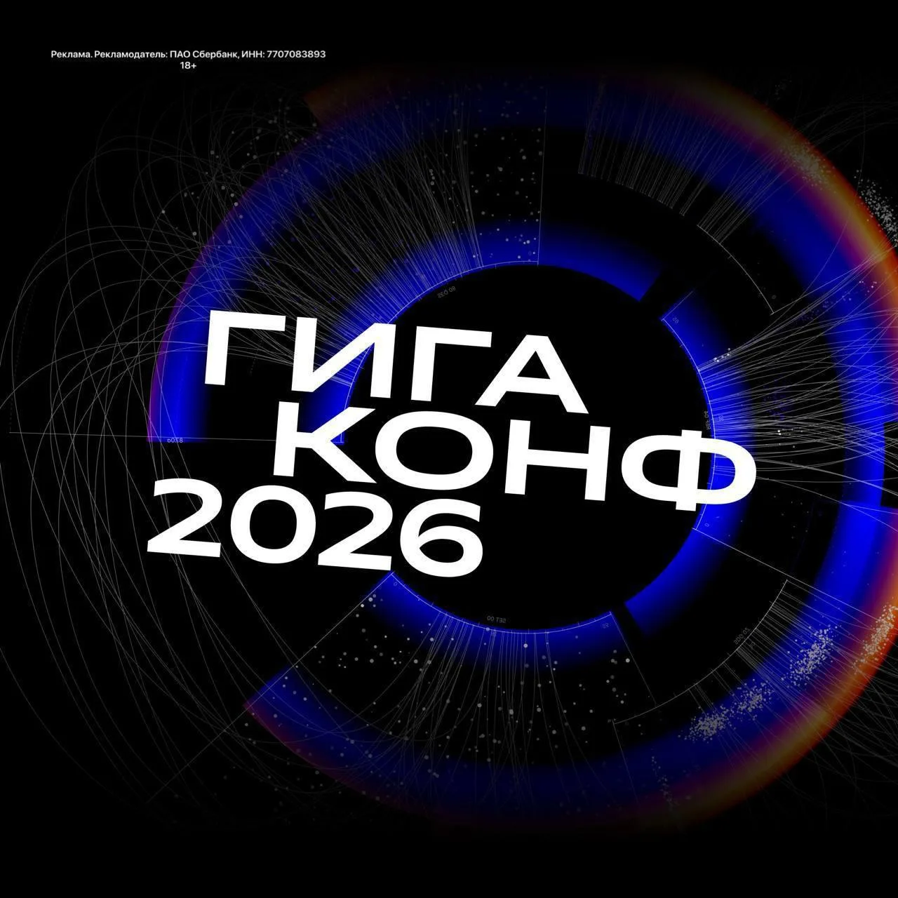 Инженерный день ГигаКонф — 16 октября. Сбер представит, как связка AI PDLC и AI PSLC по...