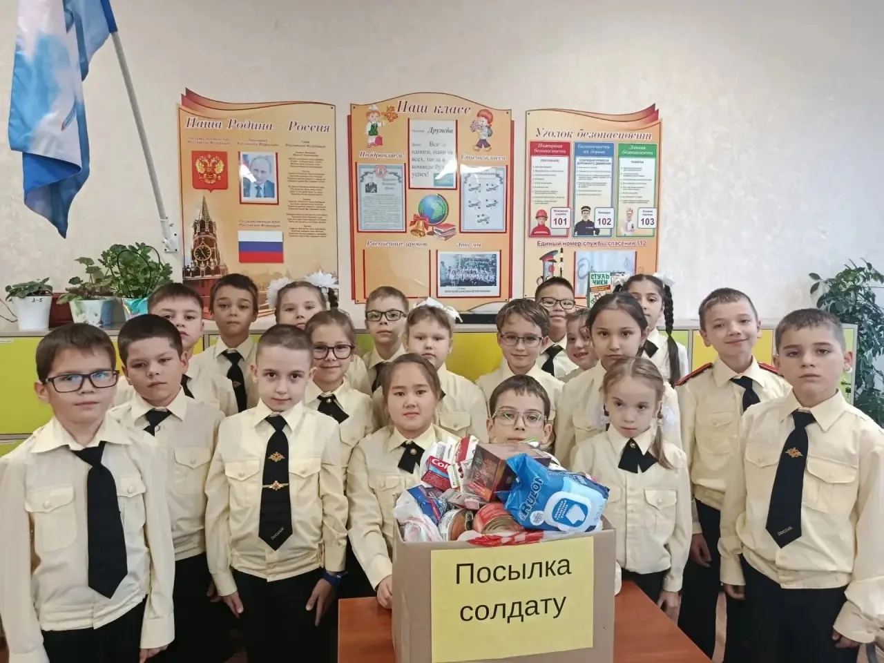 «Орлята» 2 «Б» класса присоединились к акции «Посылка солдату»